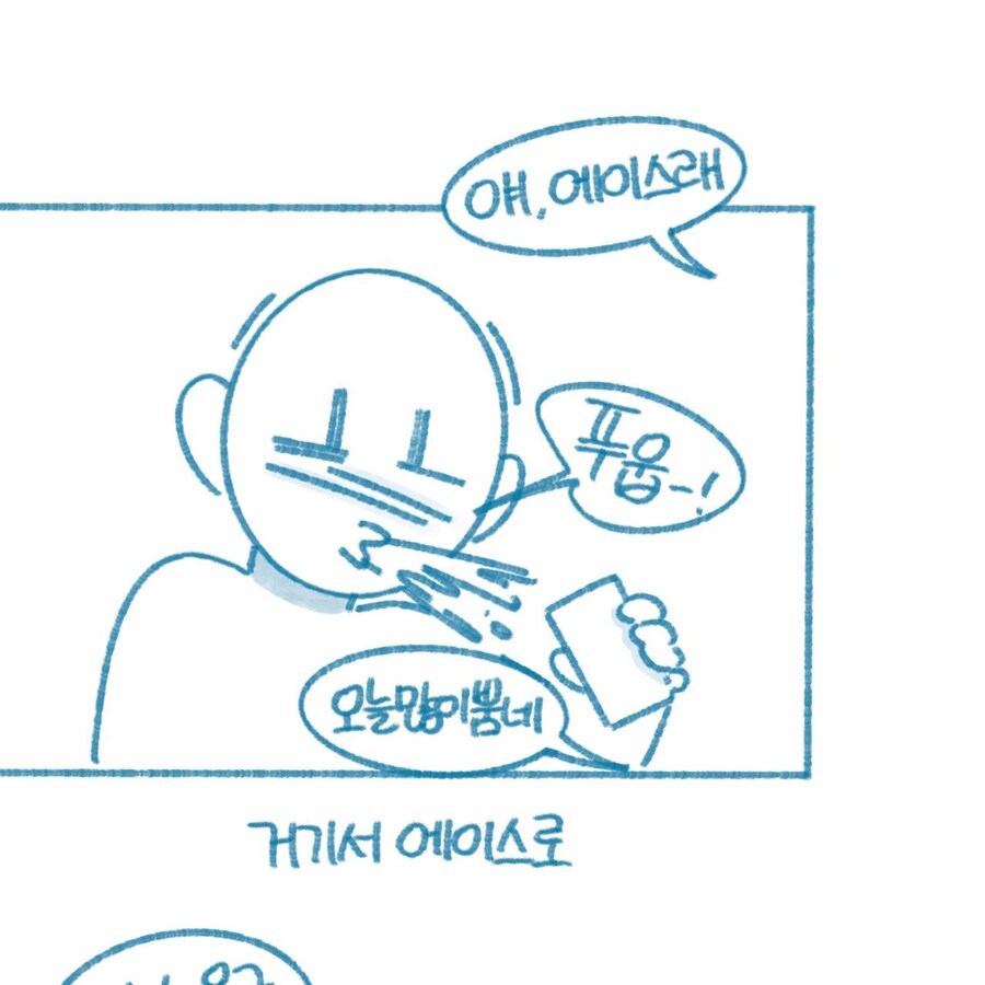 친구 전여친이 색정증 환자였던 썰만화_24.jpg