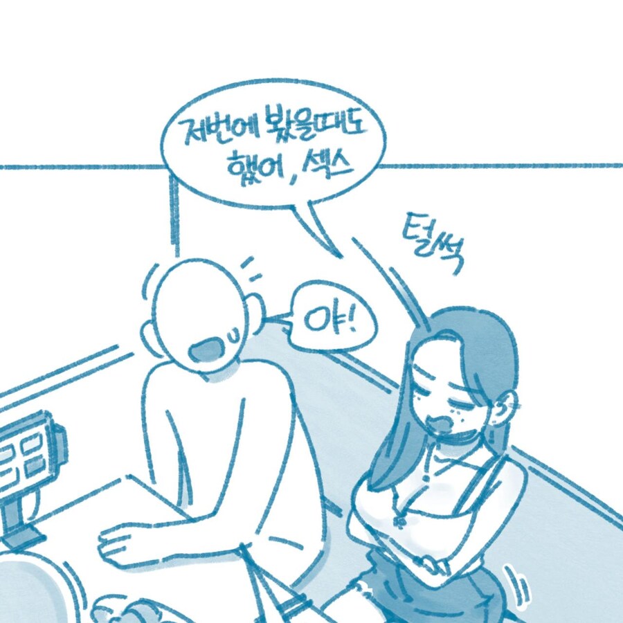 친구 전여친이 색정증 환자였던 썰만화_15.jpg