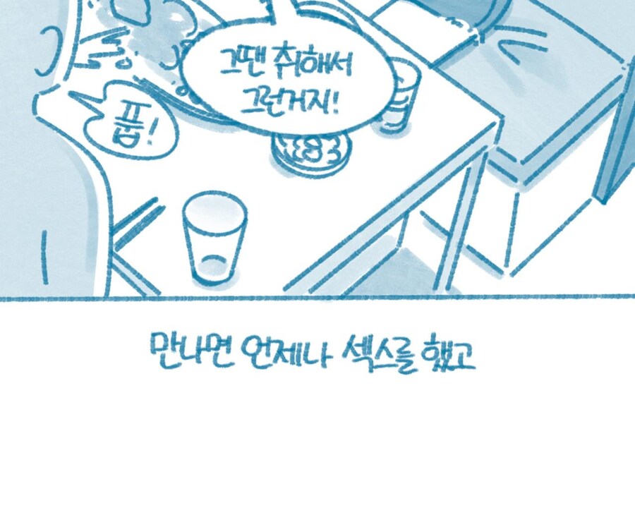 친구 전여친이 색정증 환자였던 썰만화_16.jpg