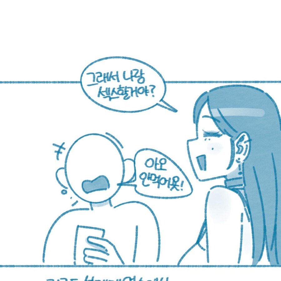 친구 전여친이 색정증 환자였던 썰만화_27.jpg