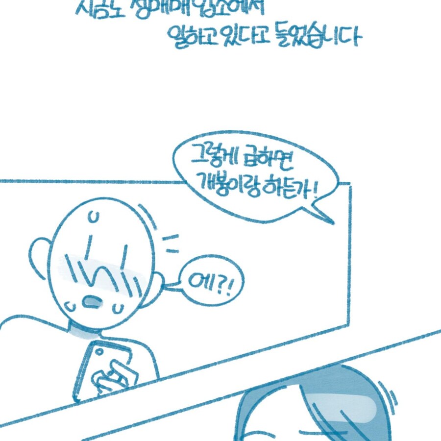 친구 전여친이 색정증 환자였던 썰만화_28.jpg