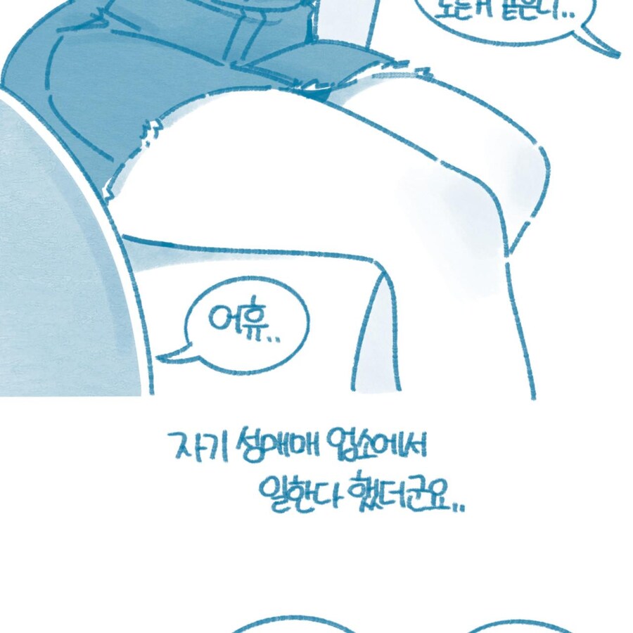 친구 전여친이 색정증 환자였던 썰만화_19.jpg