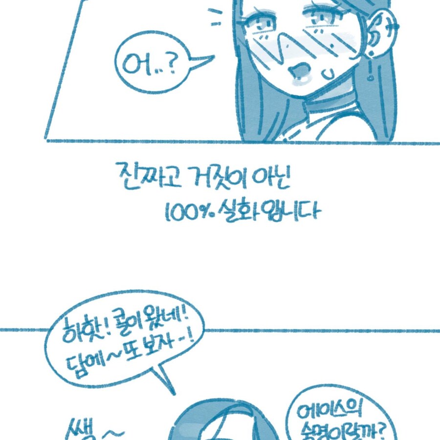 친구 전여친이 색정증 환자였던 썰만화_29.jpg