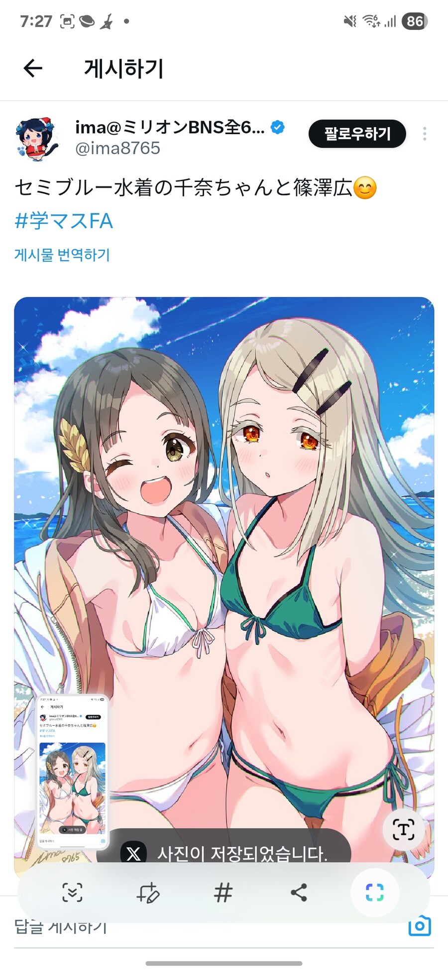 @) 에휴 진짜 변태같네 변태같아_2.jpg