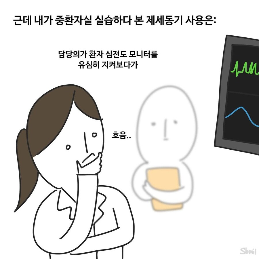의학 드라마에 자주 나오는 장면.manwha_3.jpg