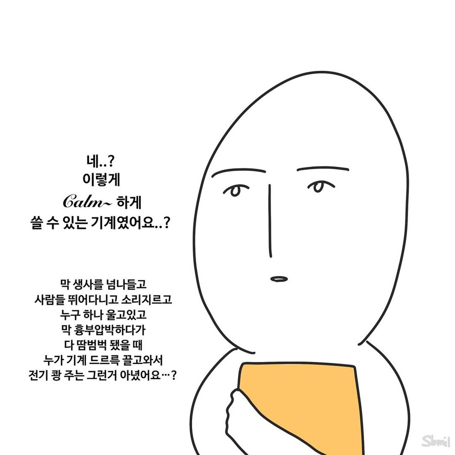 의학 드라마에 자주 나오는 장면.manwha_5.jpg