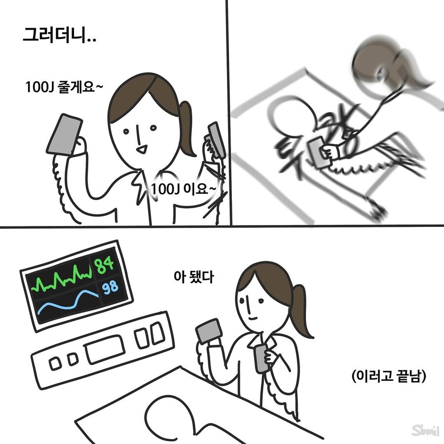 의학 드라마에 자주 나오는 장면.manwha_6.jpg