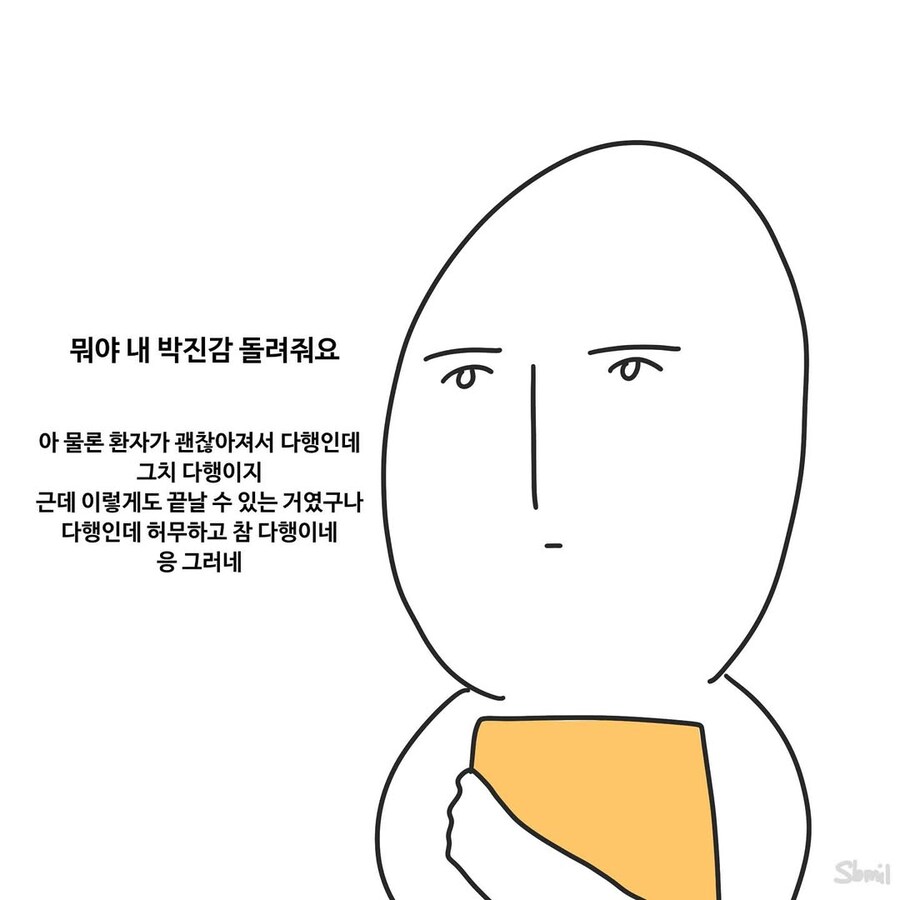 의학 드라마에 자주 나오는 장면.manwha_7.jpg