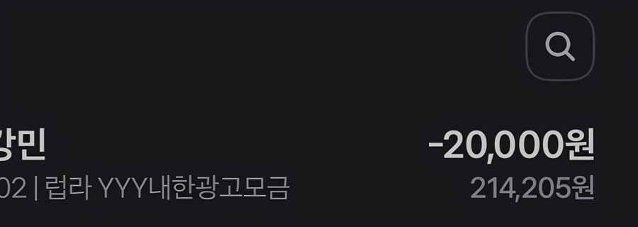 럽라) 성우. 내한오는게 기뻐서 소소하게 돈냄_2.jpg