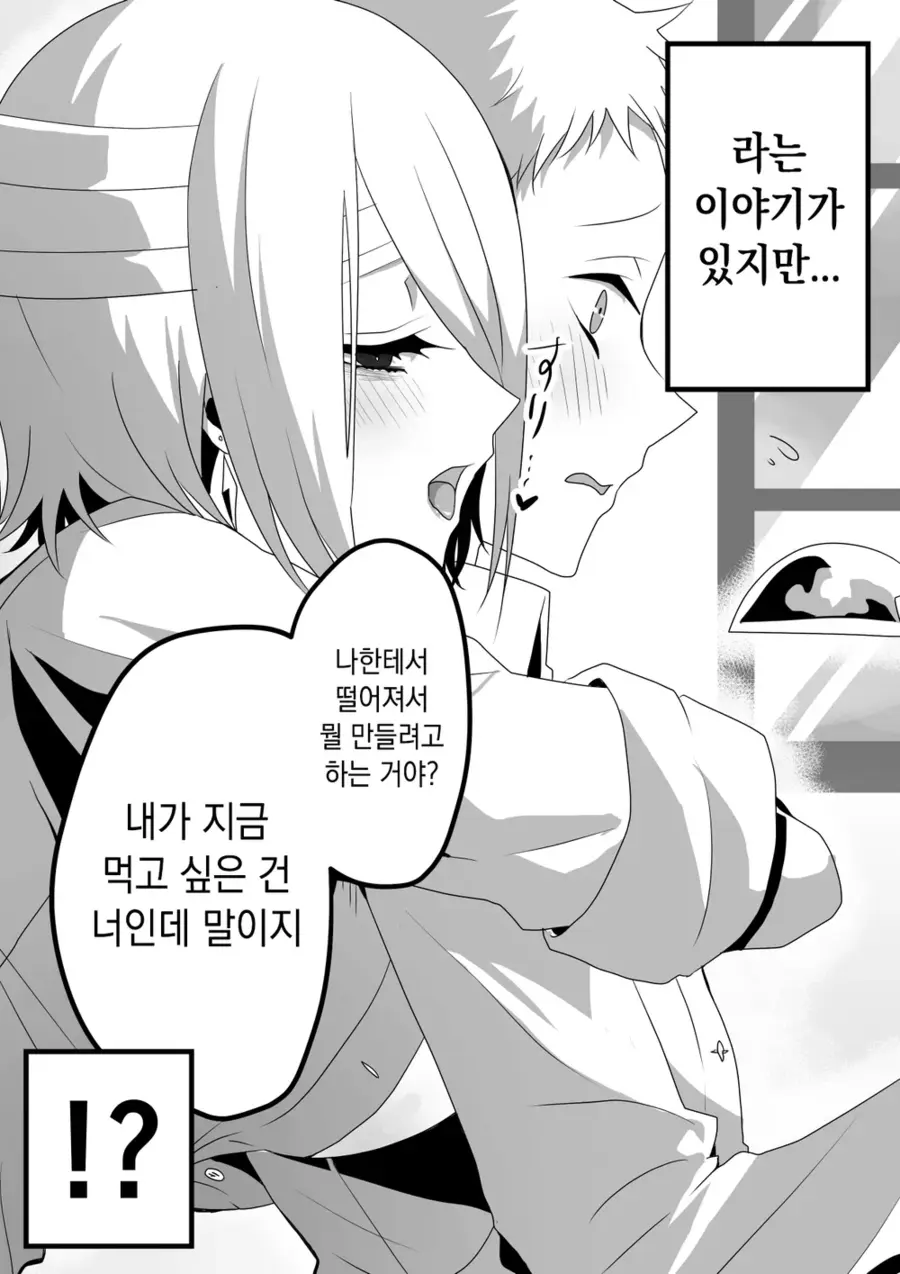 전쟁터에서 아이 줍는 만화_4.webp