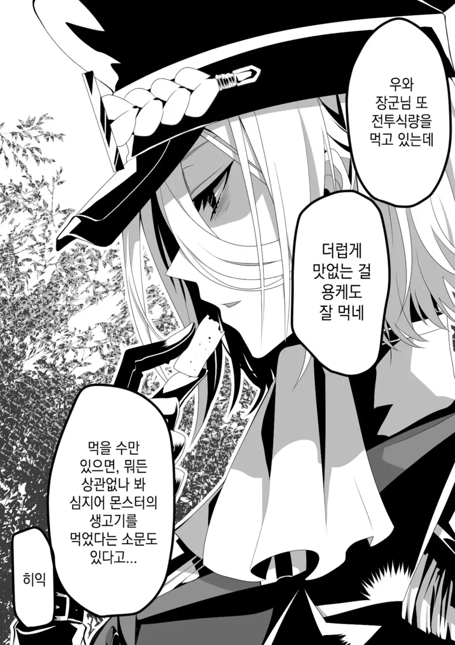전쟁터에서 아이 줍는 만화_5.webp