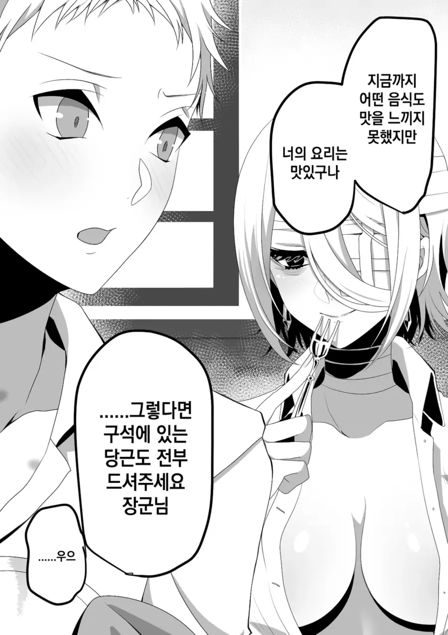 전쟁터에서 아이 줍는 만화_6.webp
