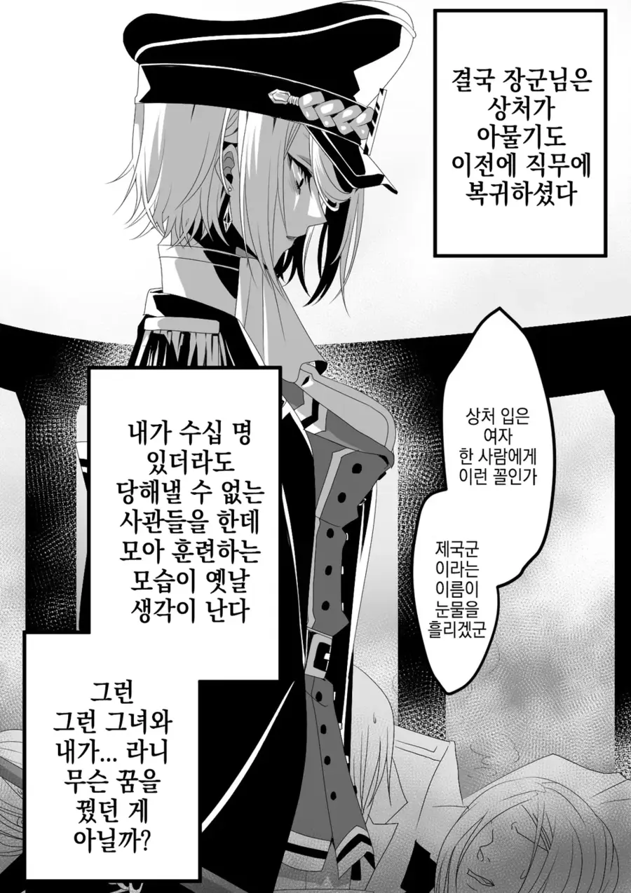 전쟁터에서 아이 줍는 만화_7.webp
