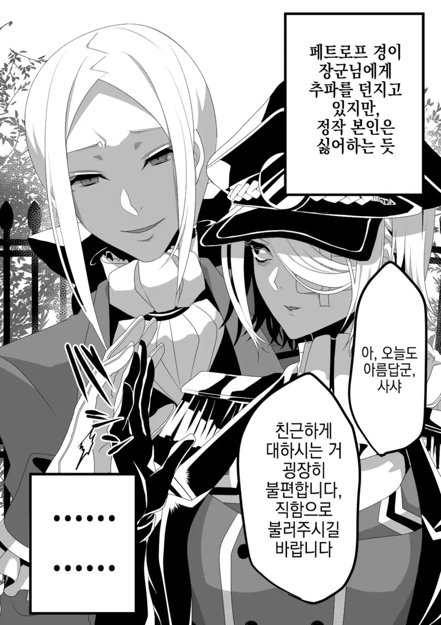 전쟁터에서 아이 줍는 만화_9.webp