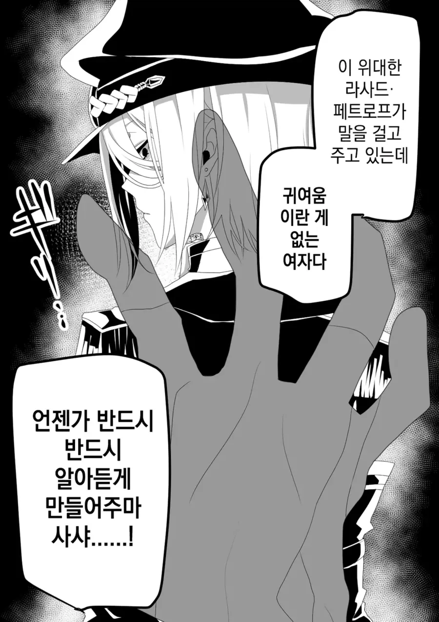 전쟁터에서 아이 줍는 만화_11.webp