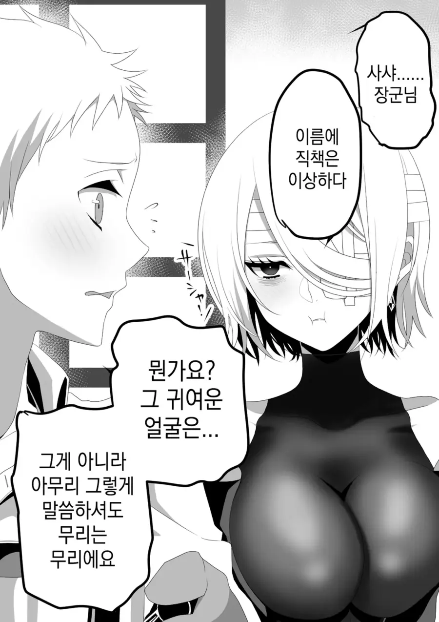 전쟁터에서 아이 줍는 만화_12.webp