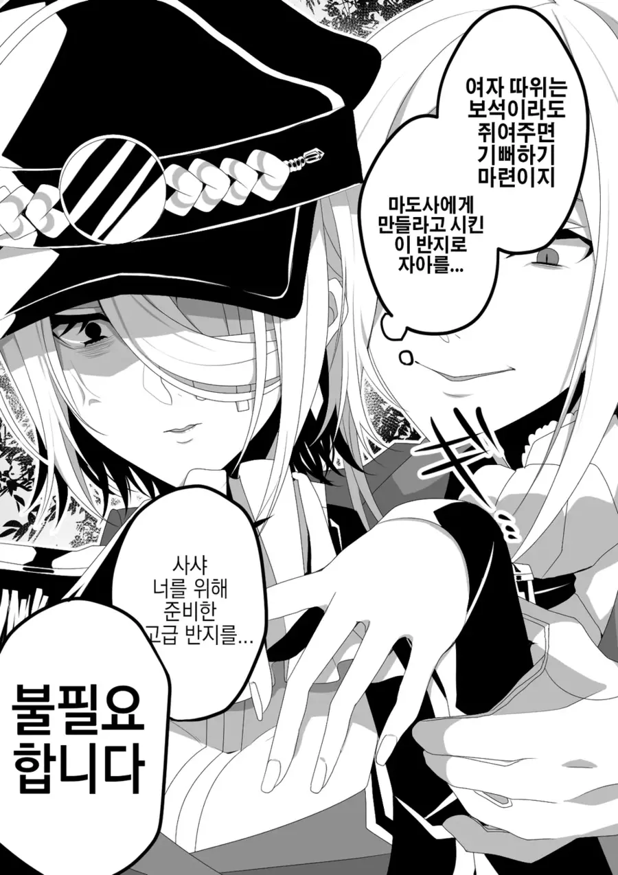 전쟁터에서 아이 줍는 만화_13.webp