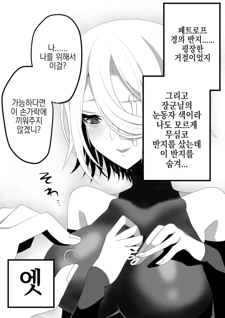 전쟁터에서 아이 줍는 만화_14.webp