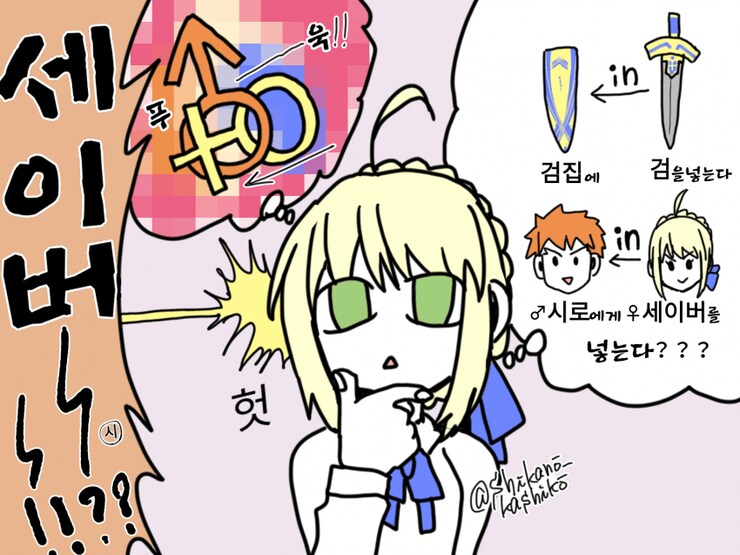 Fate) 주인공보다 ○스를 잘할수도있는 캐릭터_1.png