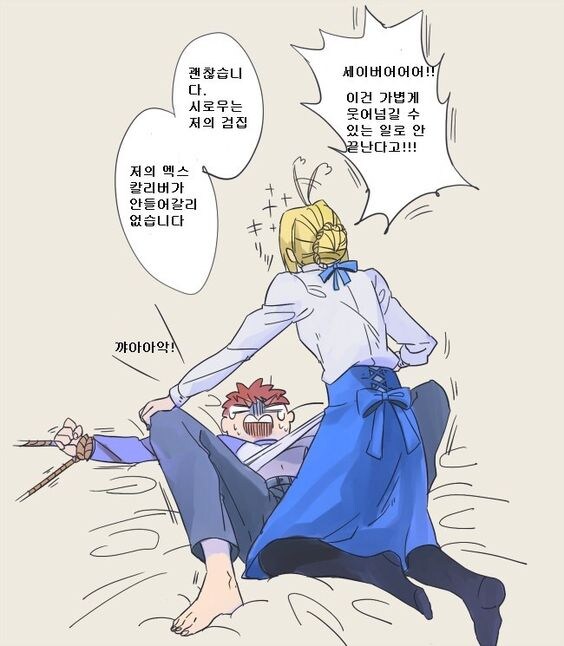 Fate) 주인공보다 ○스를 잘할수도있는 캐릭터_2.jpg