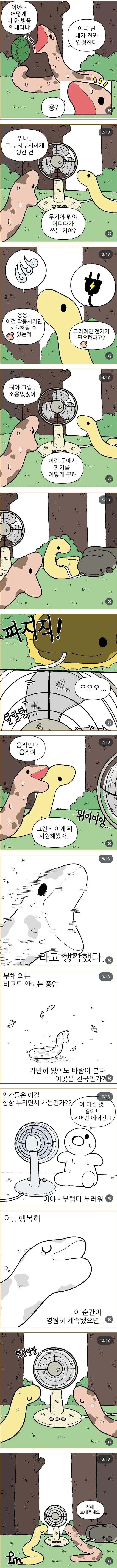 뱀들이 여름 나는 법_1.jpg