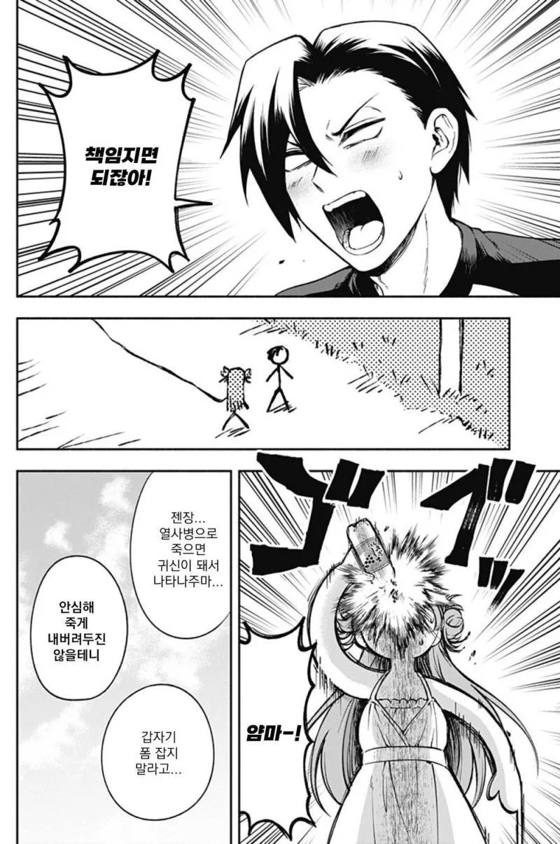 소꿉친구 새끼손가락이 길어졌다.manhwa_12.png