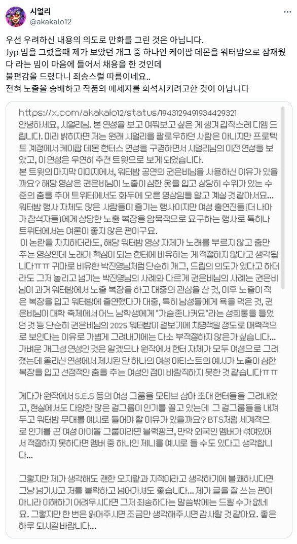 케데헌 만화) 헌터인가 악귀인가.jpg_5.png