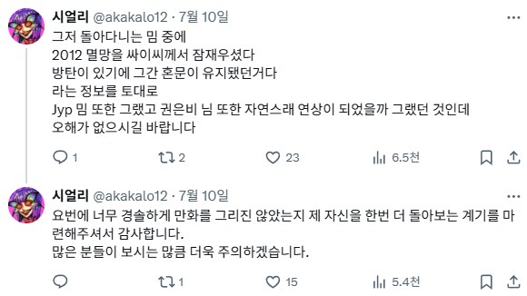 케데헌 만화) 헌터인가 악귀인가.jpg_6.png