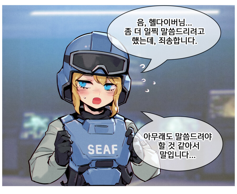 헬다이버즈) 어느 일러레의 C-01 허가증 작성하는 만화_1.jpg
