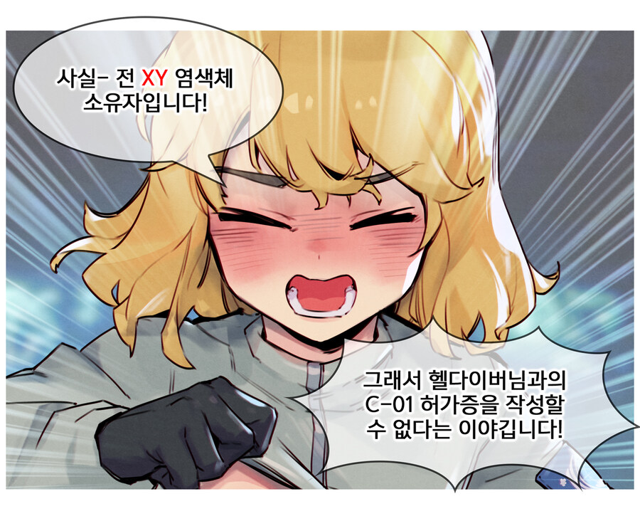 헬다이버즈) 어느 일러레의 C-01 허가증 작성하는 만화_2.jpg