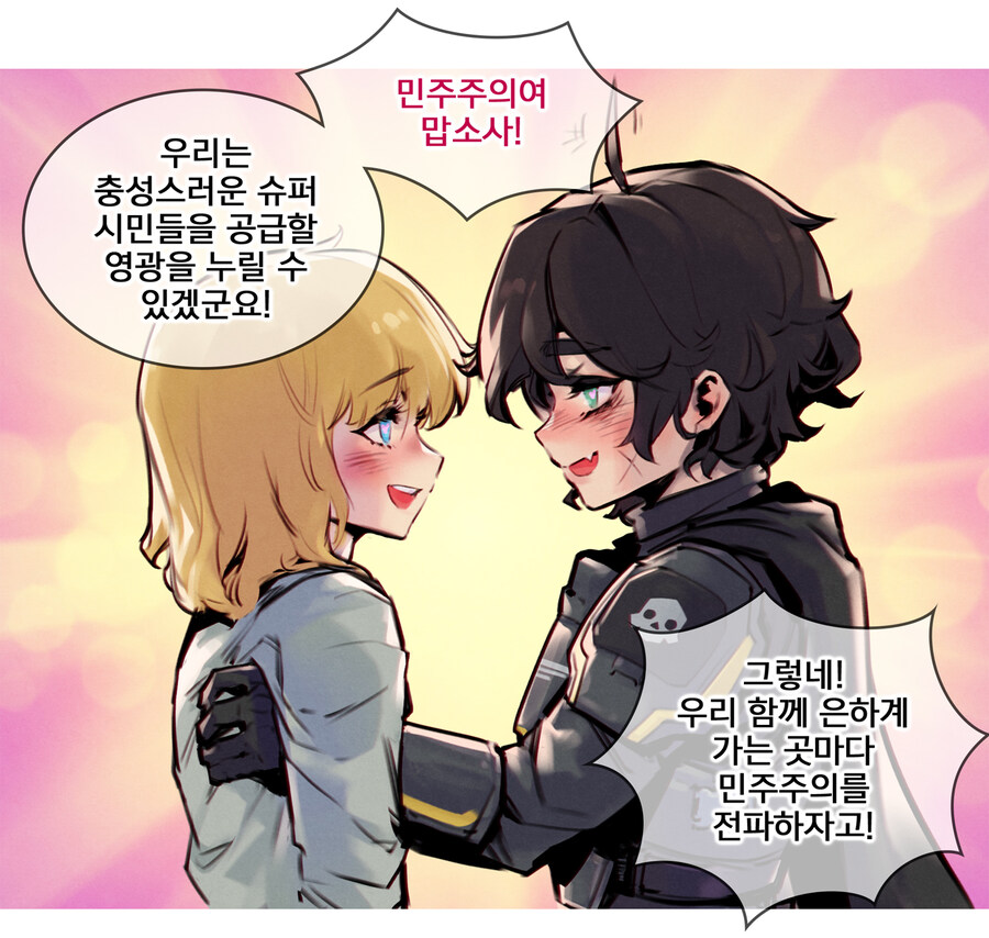헬다이버즈) 어느 일러레의 C-01 허가증 작성하는 만화_5.jpg