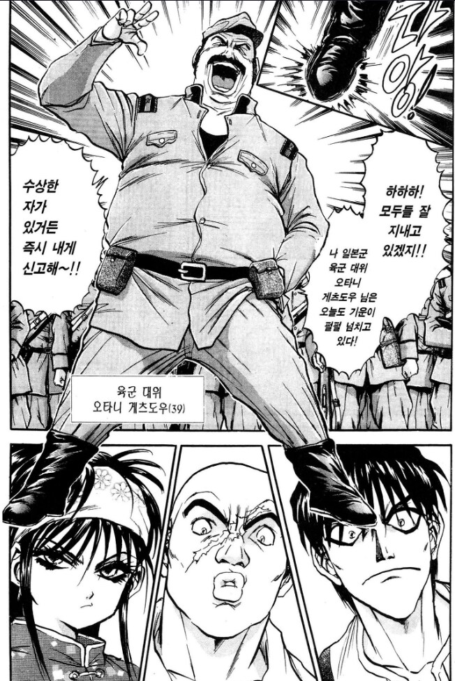 아무리 만화라지만 악역의 몸매 조진거 실화냐?_1.png