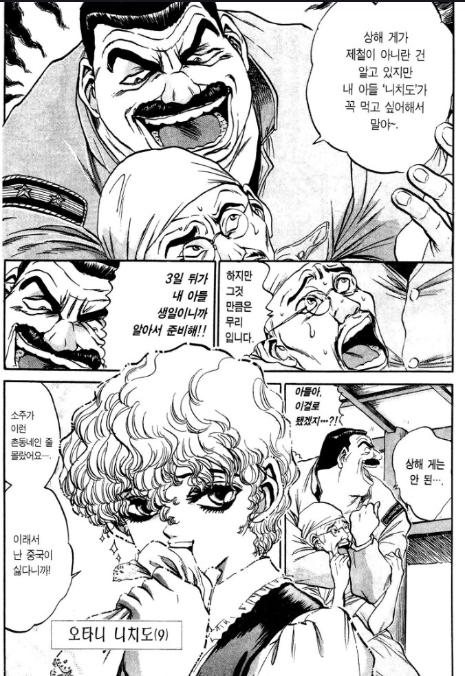 아무리 만화라지만 악역의 몸매 조진거 실화냐?_2.png