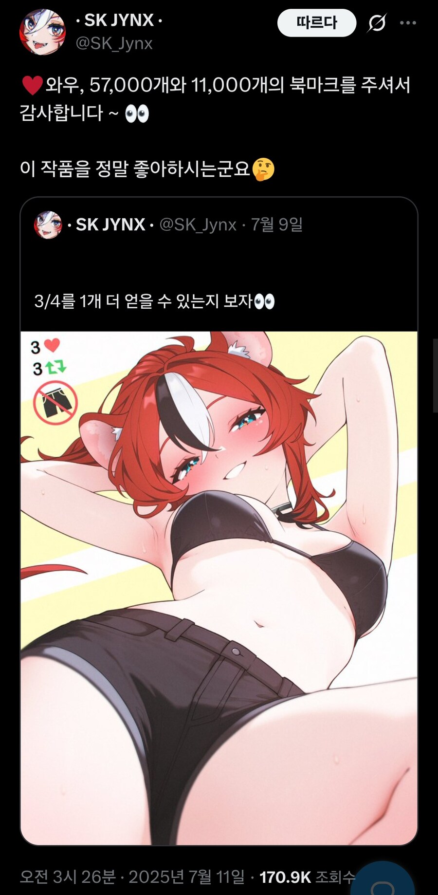 버튜버)힘든 탈의 챌린지 성공한 작가님.jpg_3.jpg