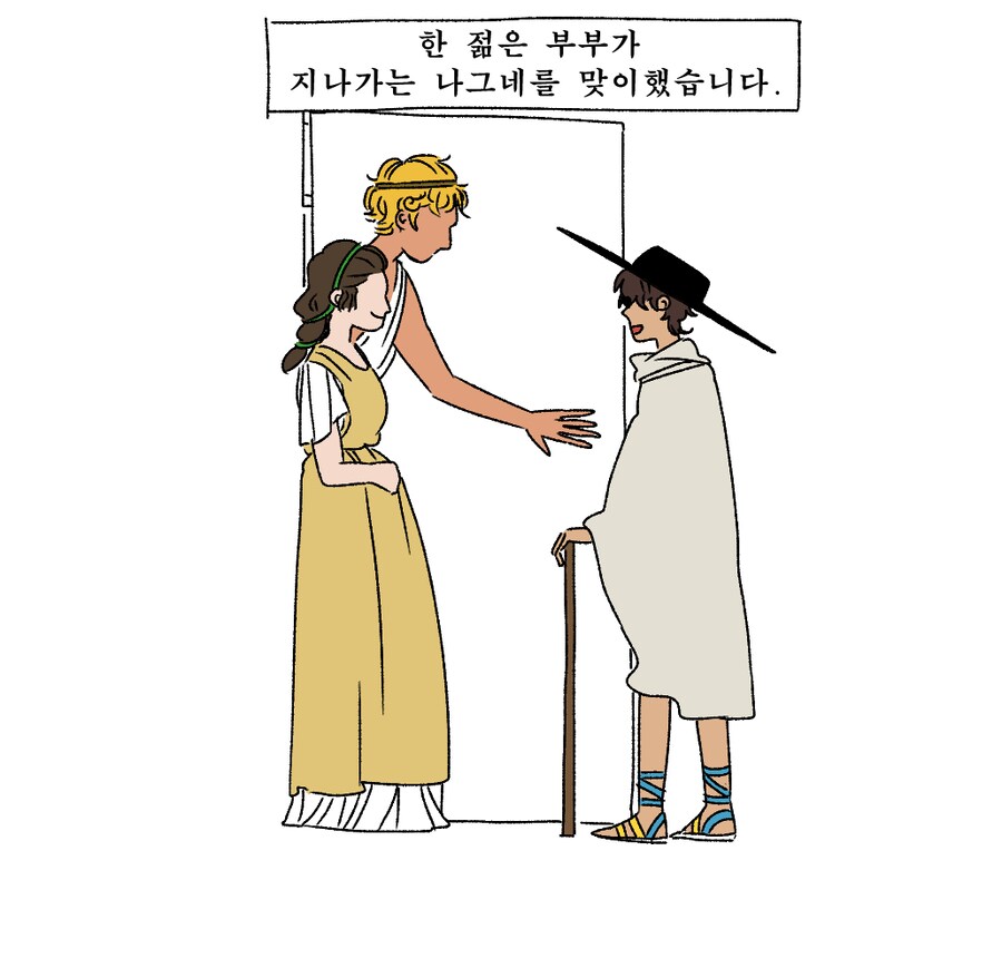 그리스 신화의 한 예언가 만화_1.png