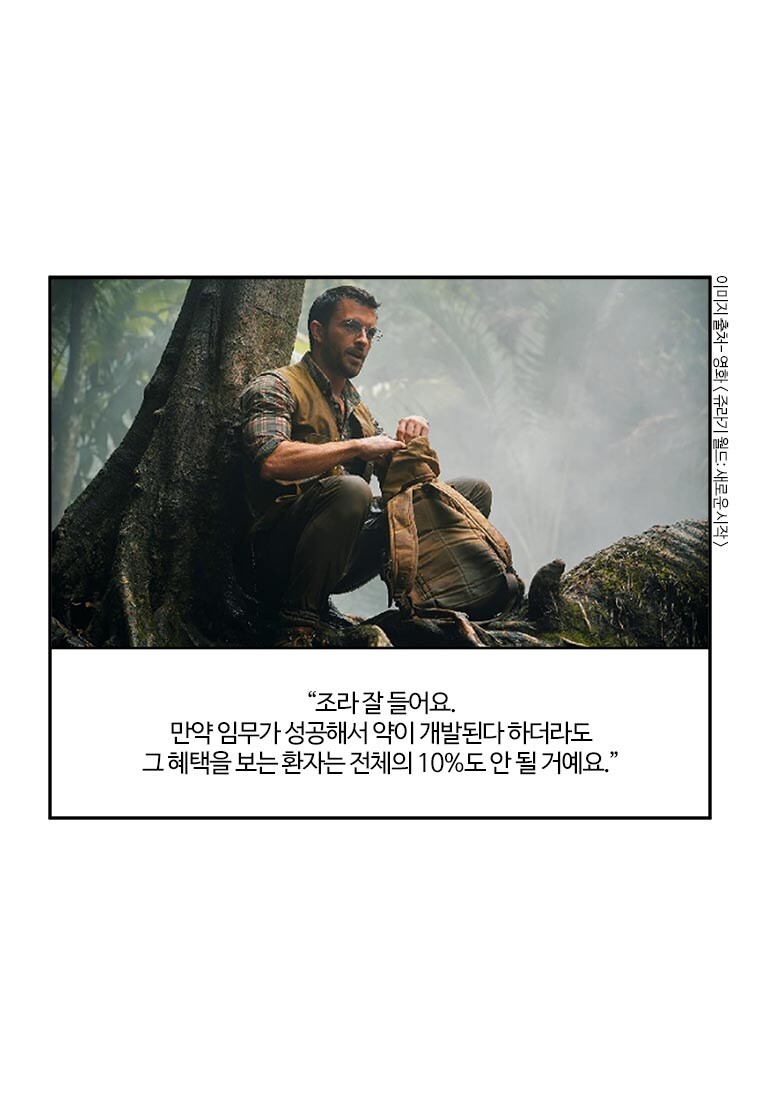 부기영화) 쥬라기 월드 리뷰가 벌써 떳어..?_2.jpg