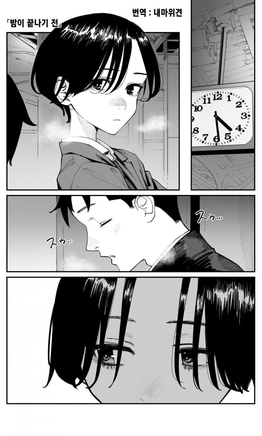 동정 아다 때주는 단발선배.manhwa_1.jpg