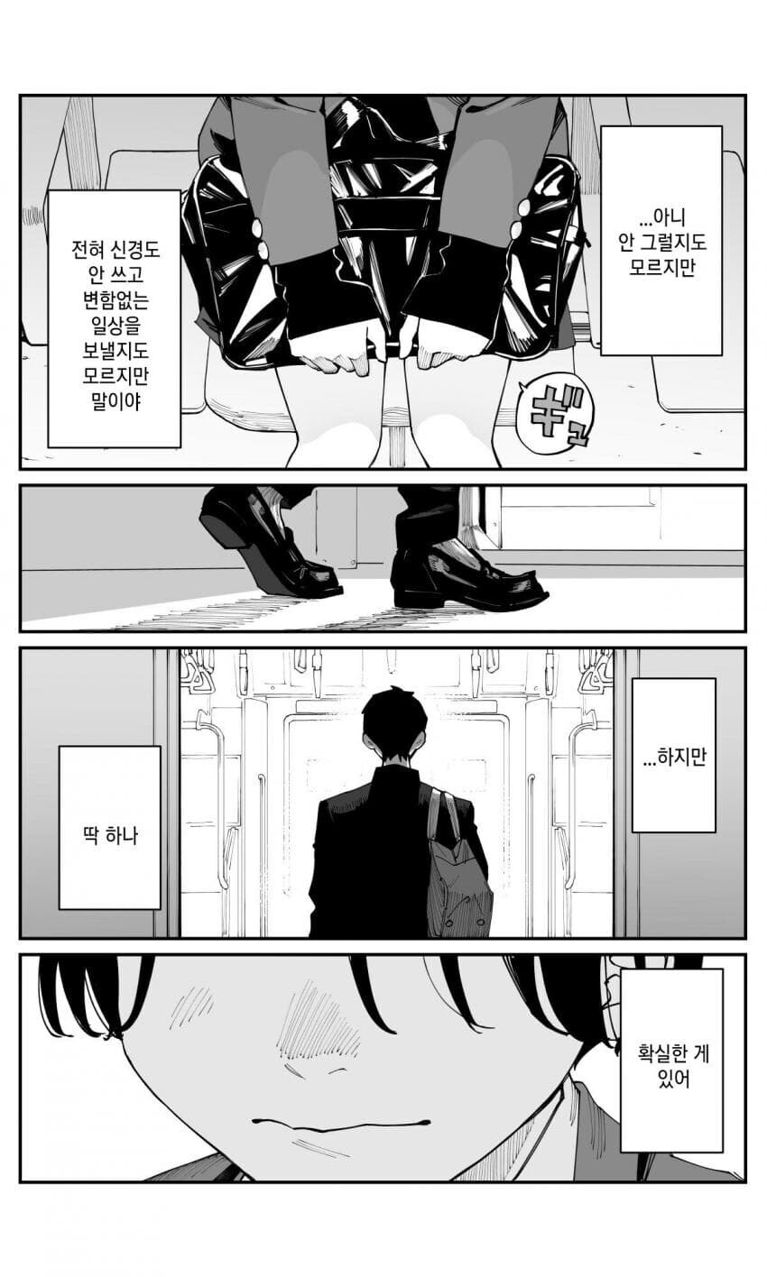 동정 아다 때주는 단발선배.manhwa_4.jpg
