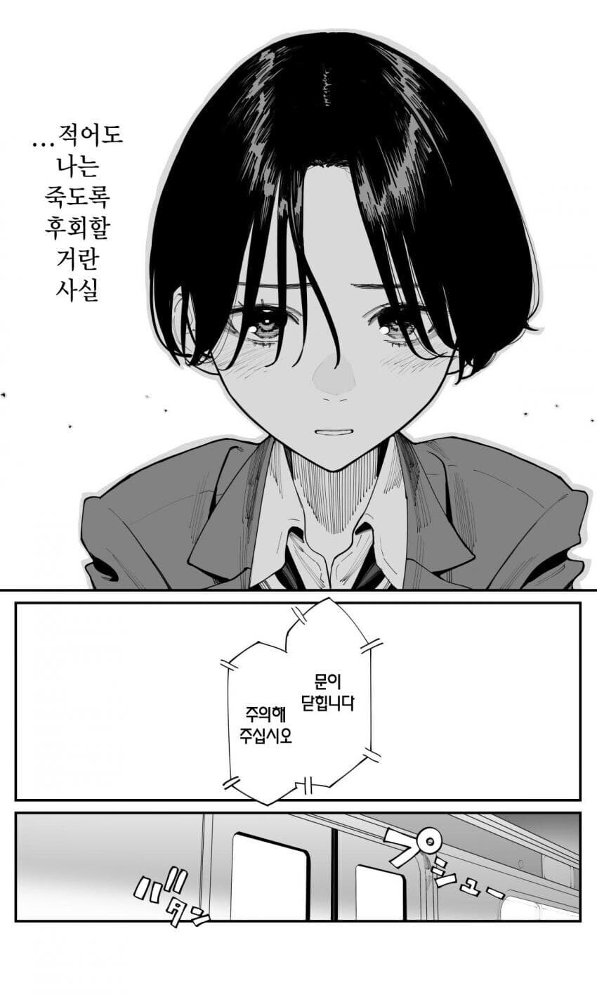 동정 아다 때주는 단발선배.manhwa_5.jpg