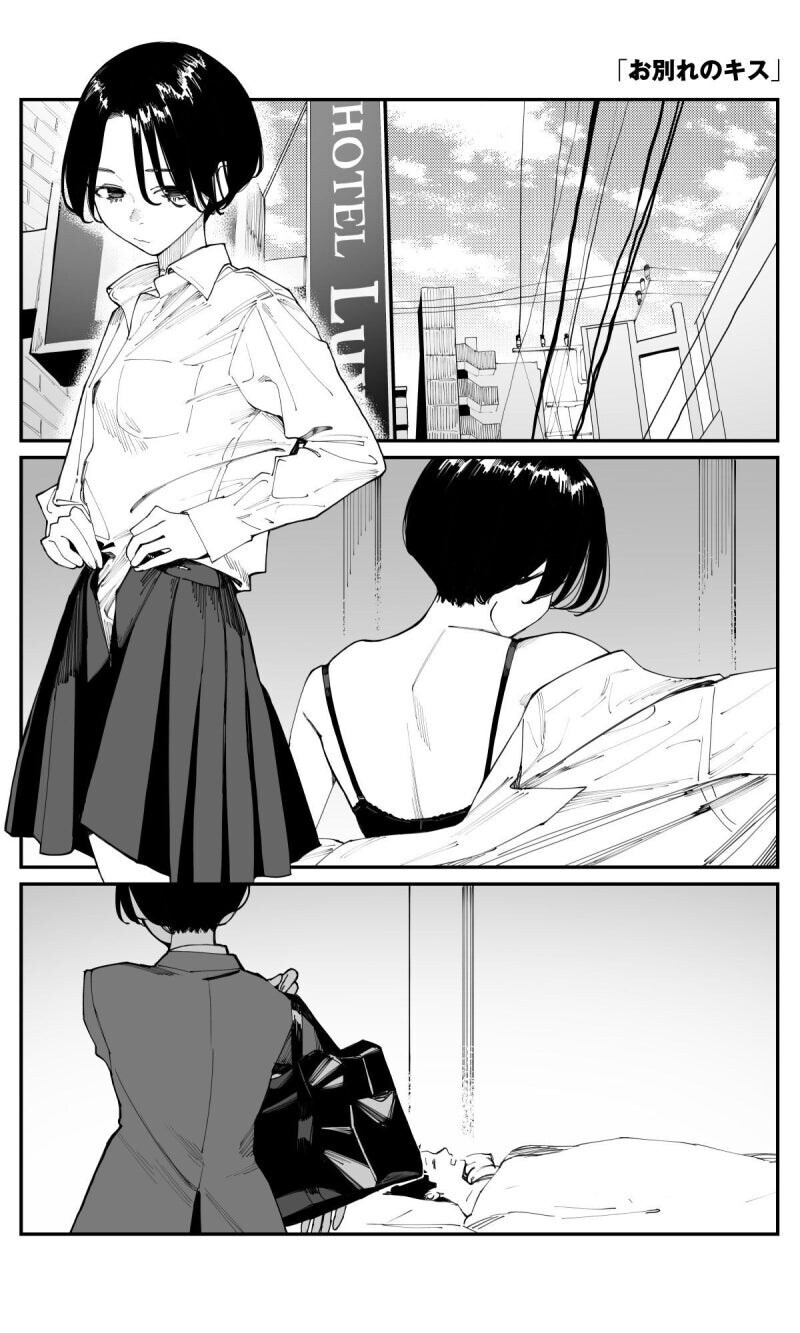 동정 아다 때주는 단발선배.manhwa_11.jpg