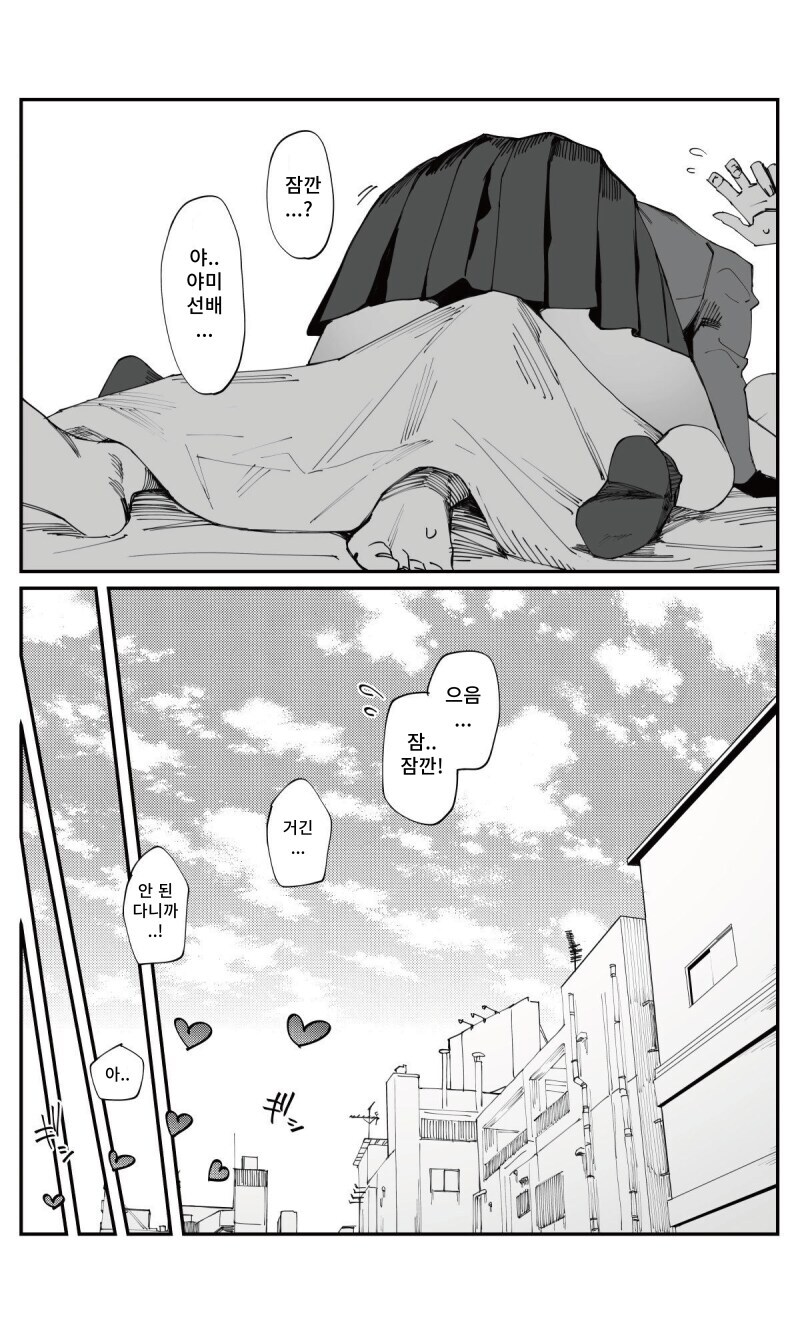 동정 아다 때주는 단발선배.manhwa_17.jpg