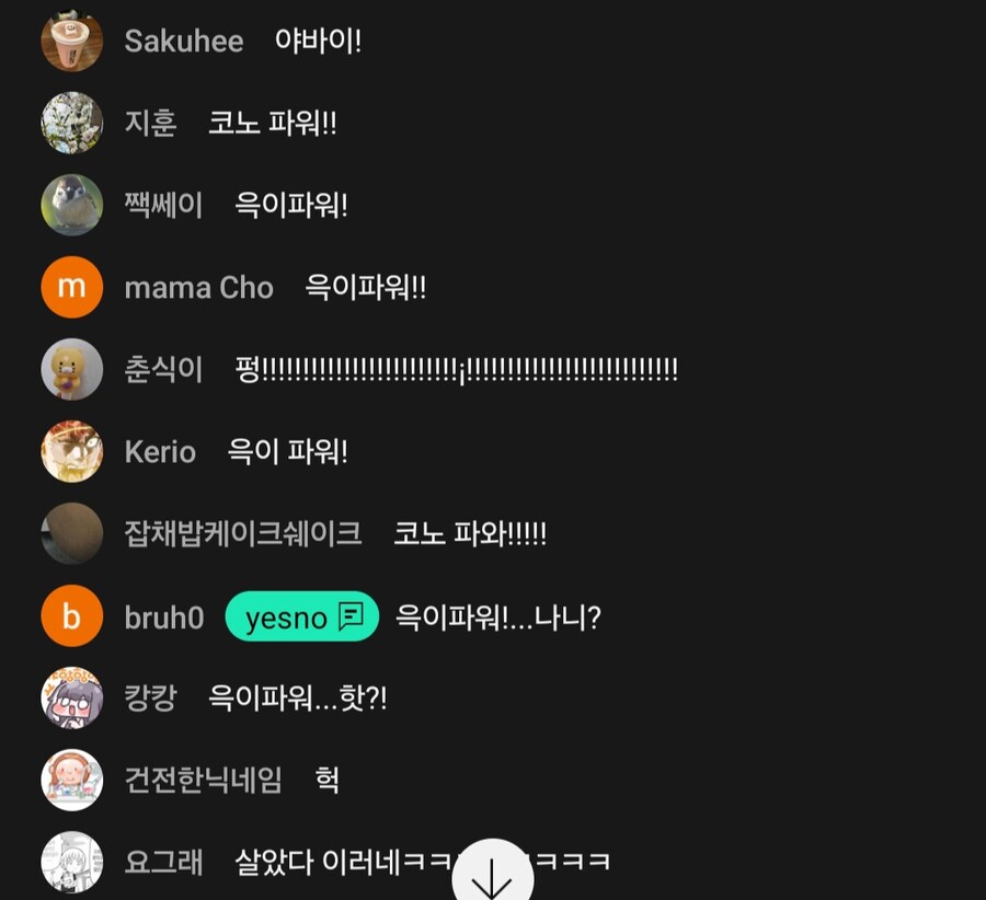 죠죠) 윽이파워!_2.jpg