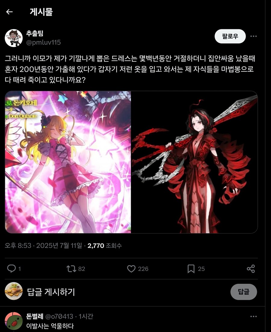 (림버스)마법소녀 돈키를 본 조카_1.jpg
