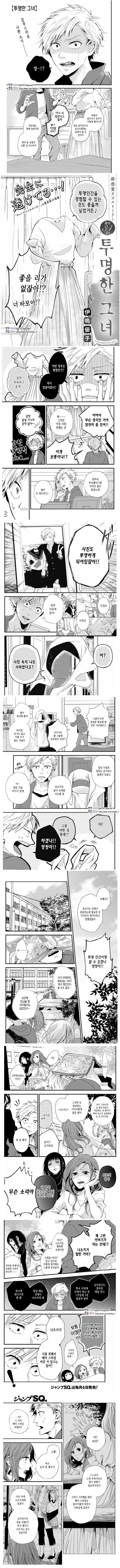투명한 여친.manga_1.jpg