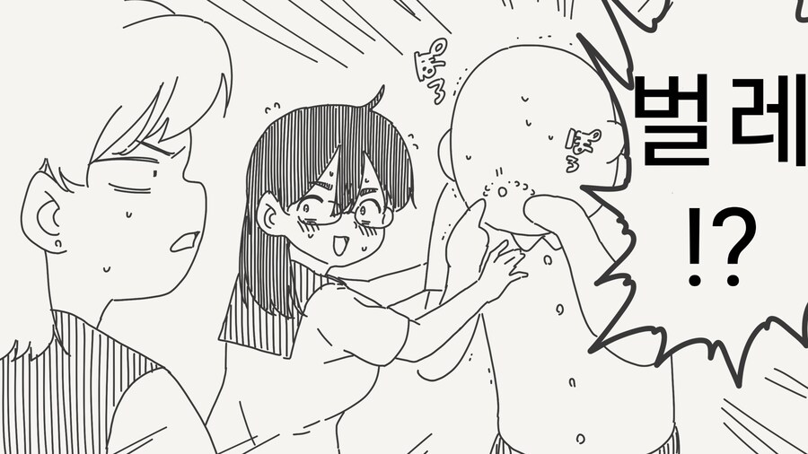 키스마크.manhwa_4.png
