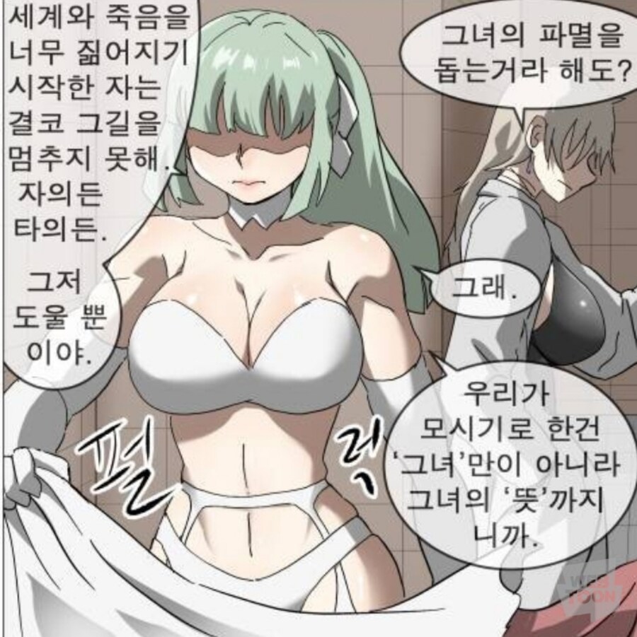 나이트런)산반 유니폼은 속옷인건가_2.jpg