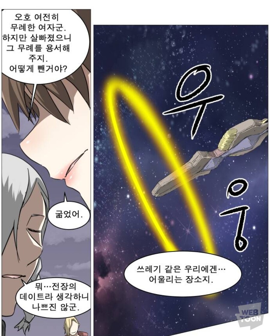 나이트런)산반 유니폼은 속옷인건가_4.jpg