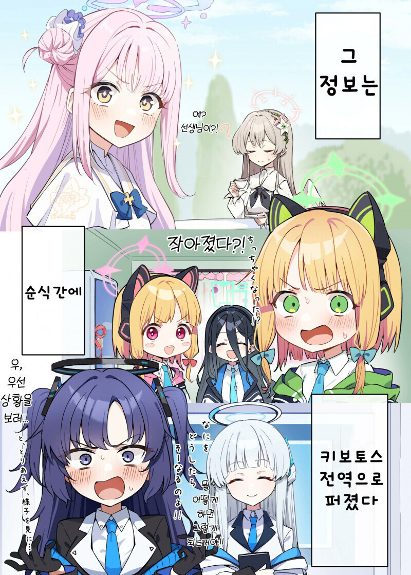 어느날 갑자기 쇼타가 되어버린 선생님 만와.manga_2.jpg