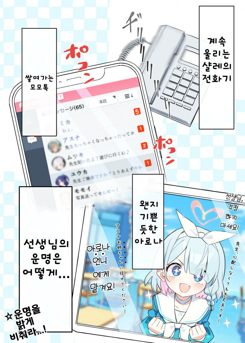 어느날 갑자기 쇼타가 되어버린 선생님 만와.manga_4.jpg