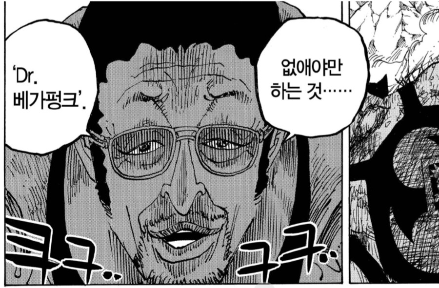 원피스) 에그헤드 편 키자루의 복잡미묘한 심리 분석 (장문)_2.png